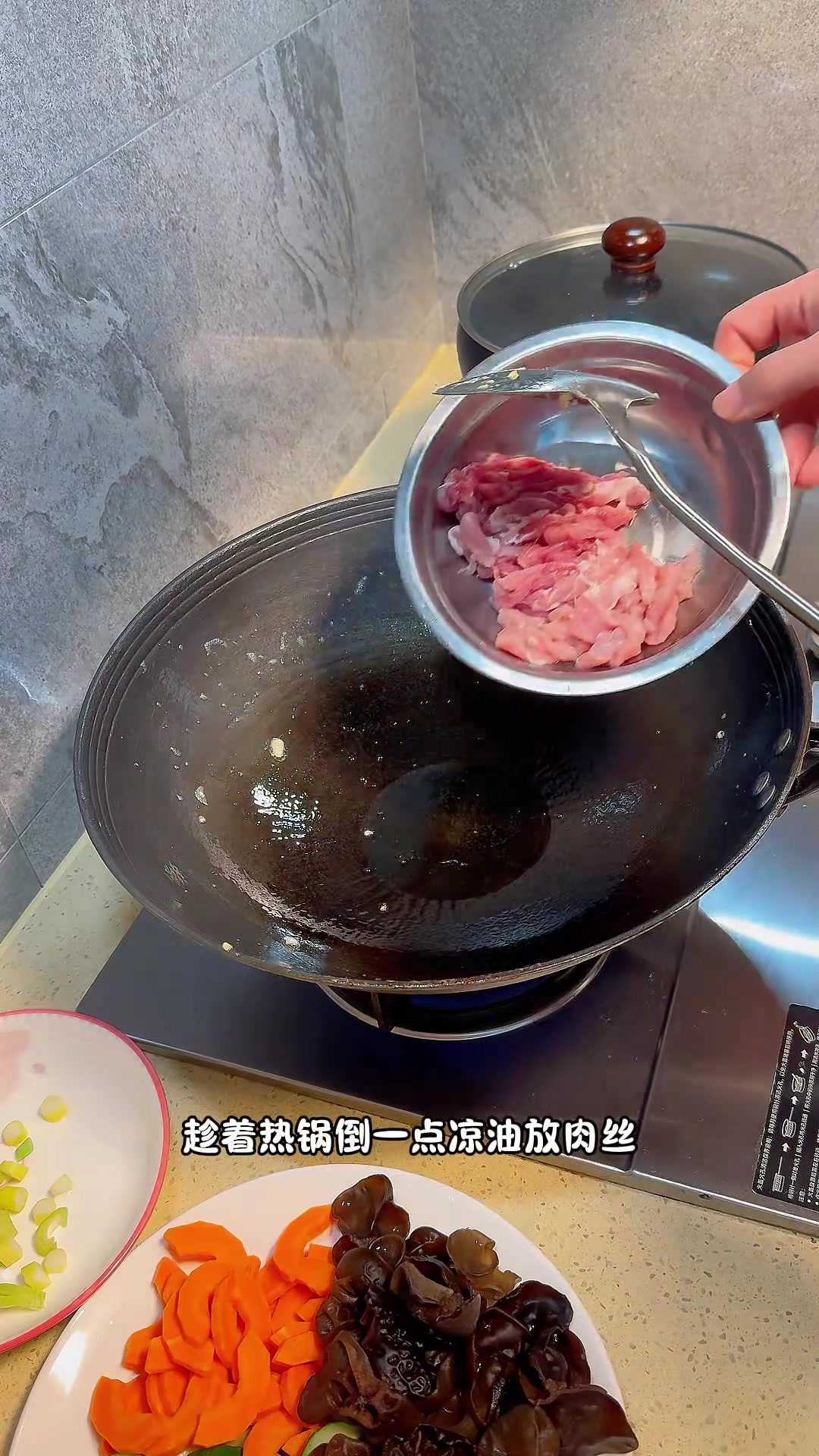 东北家常菜木须肉，家的味道