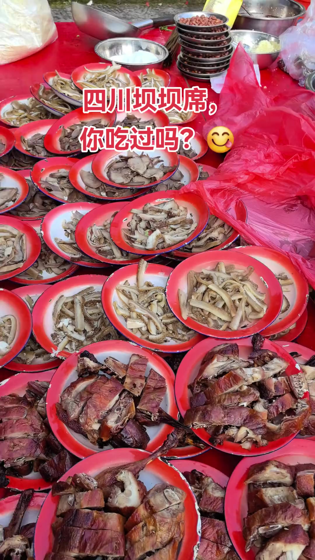 四川坝坝席，小时候跟大人坐席超开心！