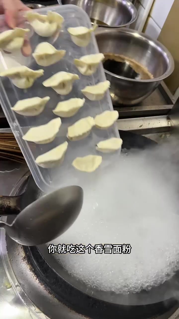 过年吃饺子,还的是香雪面粉 40年香雪伴我过大年