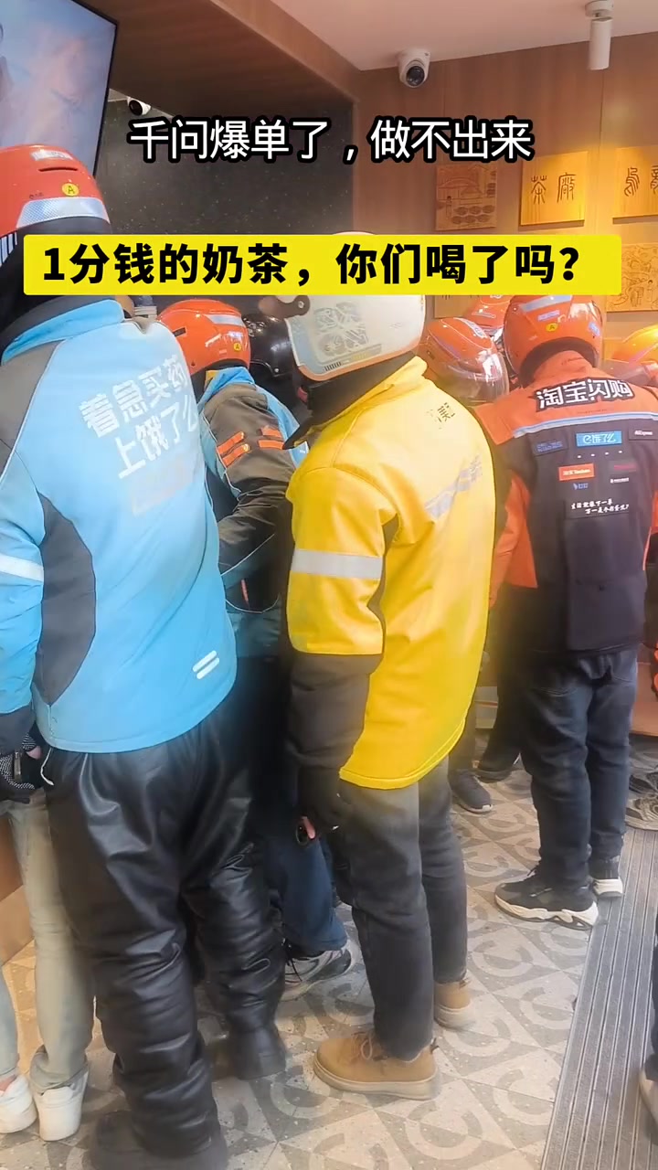 美团外卖