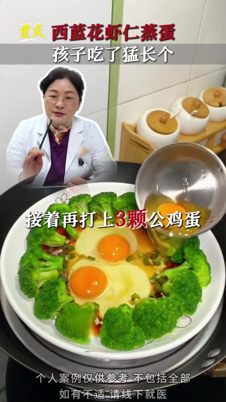 西兰花虾仁蒸蛋,营养全面做法简单,适合孩子长高