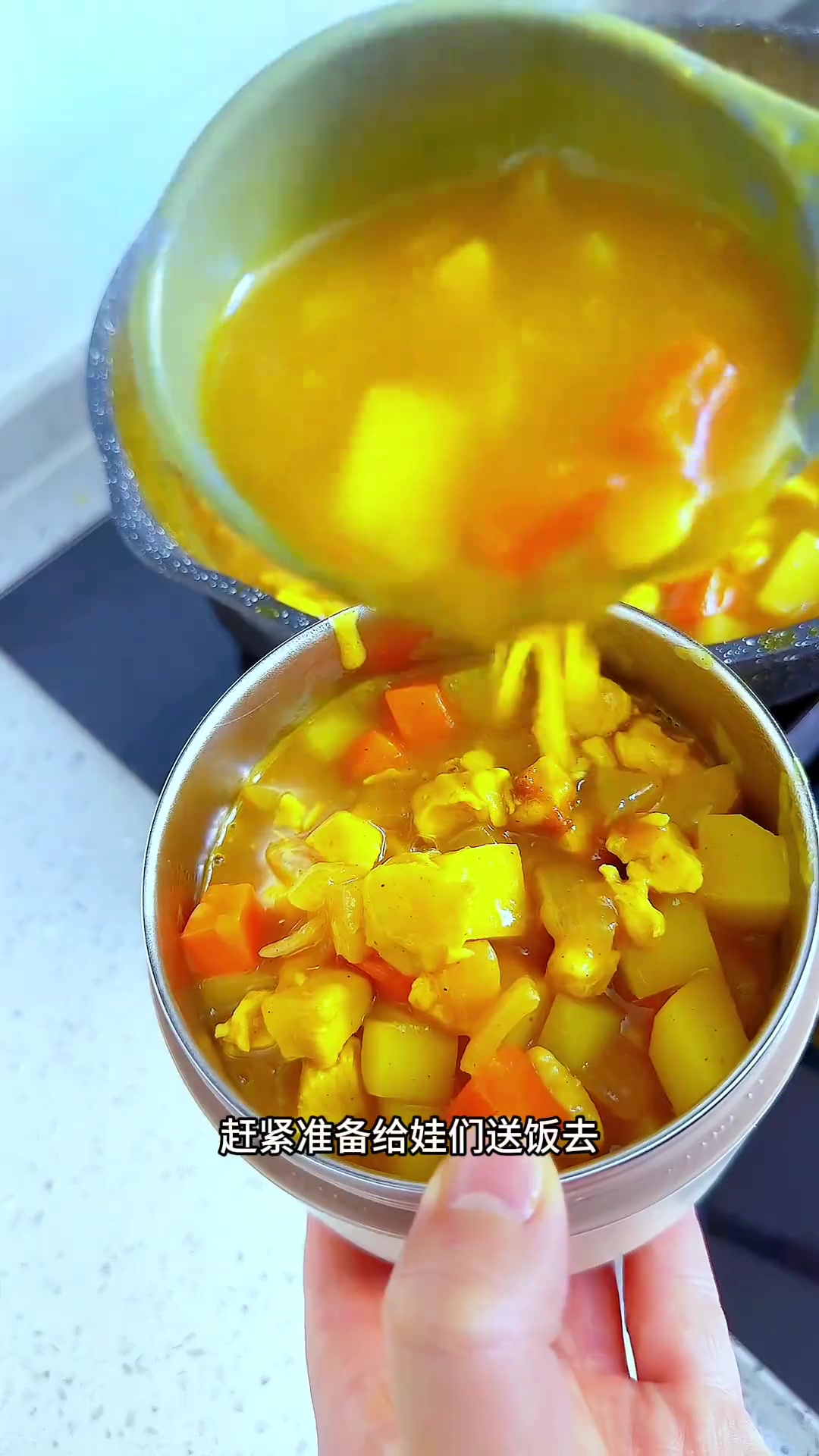 在家给娃做美味咖喱饭，简单又好吃