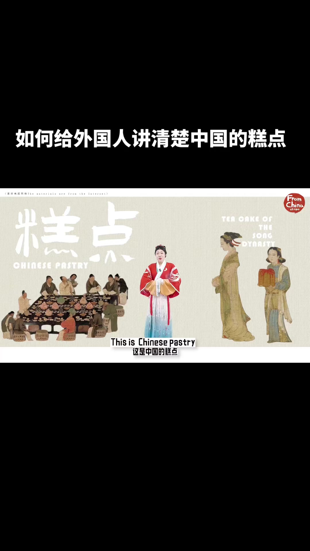 让外国人垂涎欲滴的中国糕点！有人爱驴打滚儿吗？