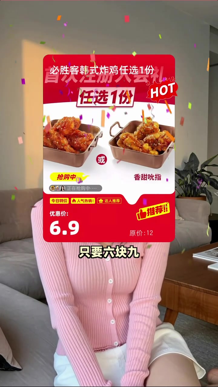 错过必胜客韩式炸鸡半价巨惠,你就是真吃货!韩式炸鸡 超值优惠