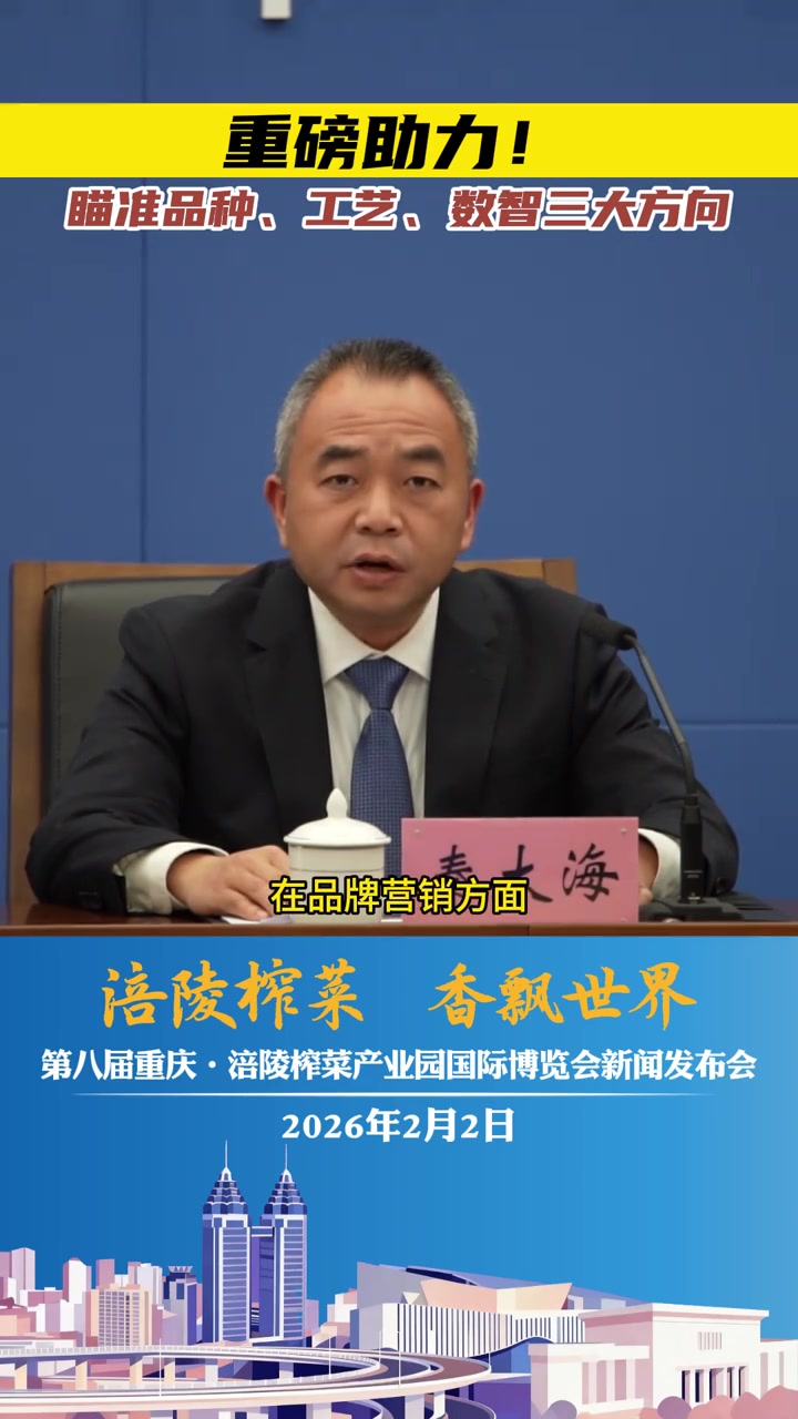 重磅助力!瞄准品种、工艺、数智三大方向!