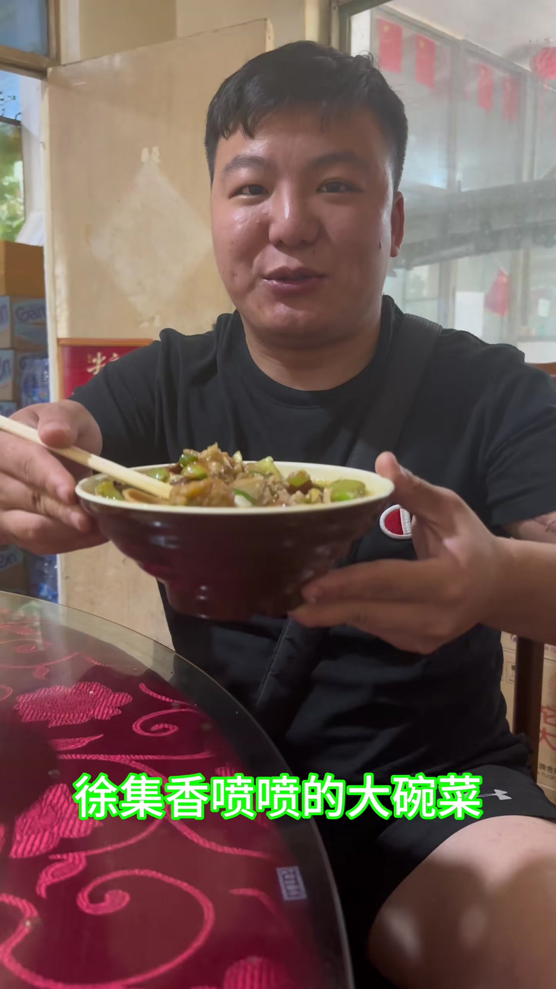 藏在乡镇里的大碗菜.走.尝尝去！