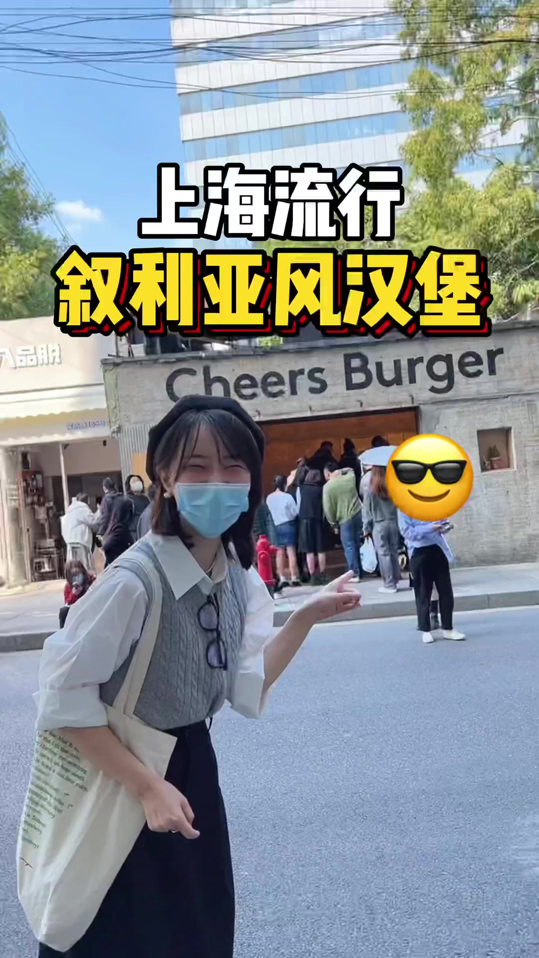 上海没开就火爆全网的汉堡店到底好吃吗?!