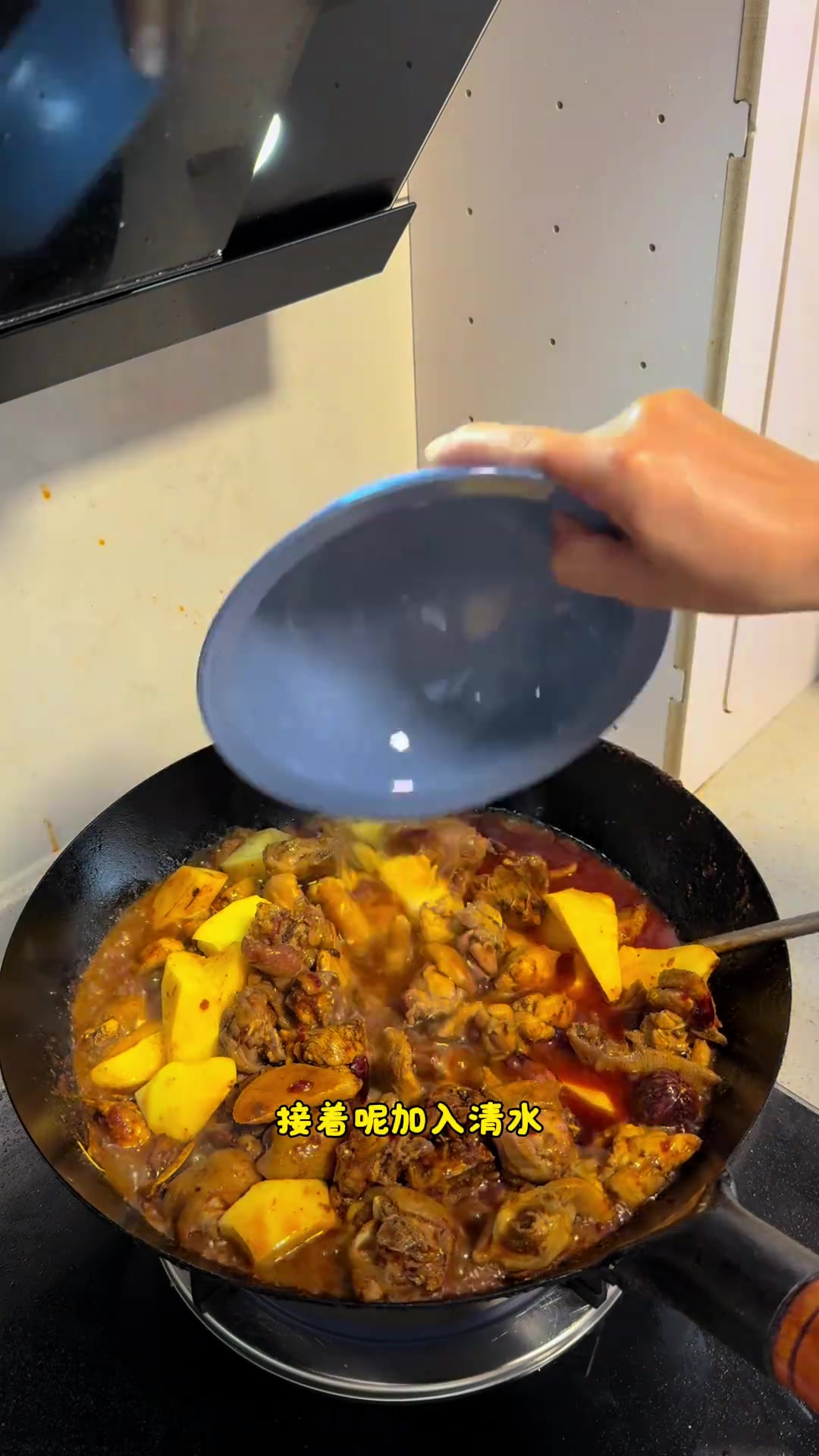 家常版大盘鸡，零失败做法分享