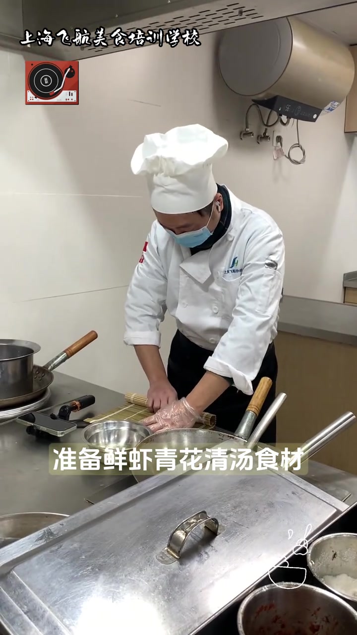 学日料，来上海飞航美食培训学校
