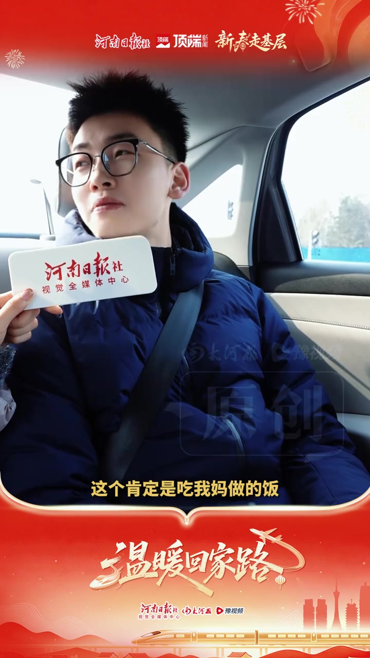 “过年回家最想干什么?” 想吃妈妈包的饺子,想陪我爸喝一杯;什么都不做,就待着……一句句朴