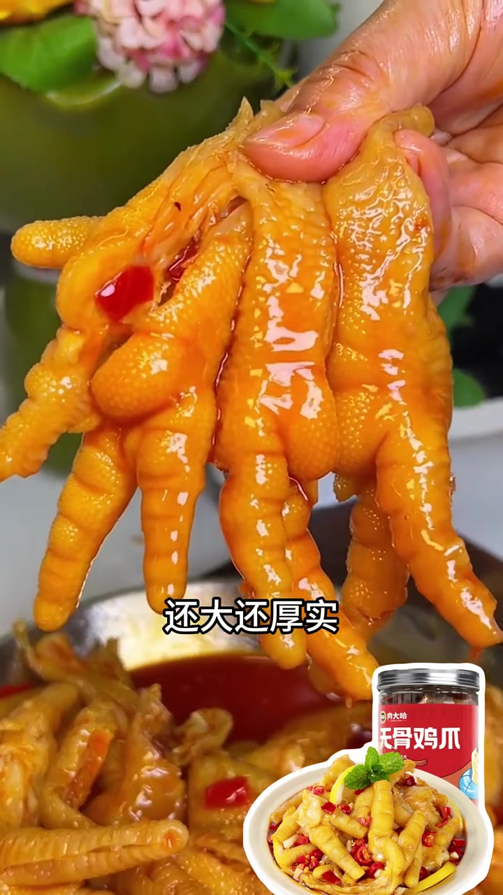 酸辣无骨鸡爪，好吃过瘾不拍会后悔