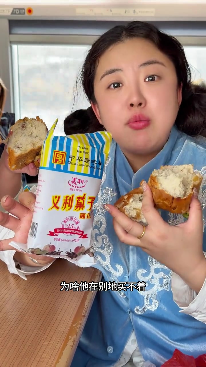 义利老北京果子面包，满满的果脯，超好吃！