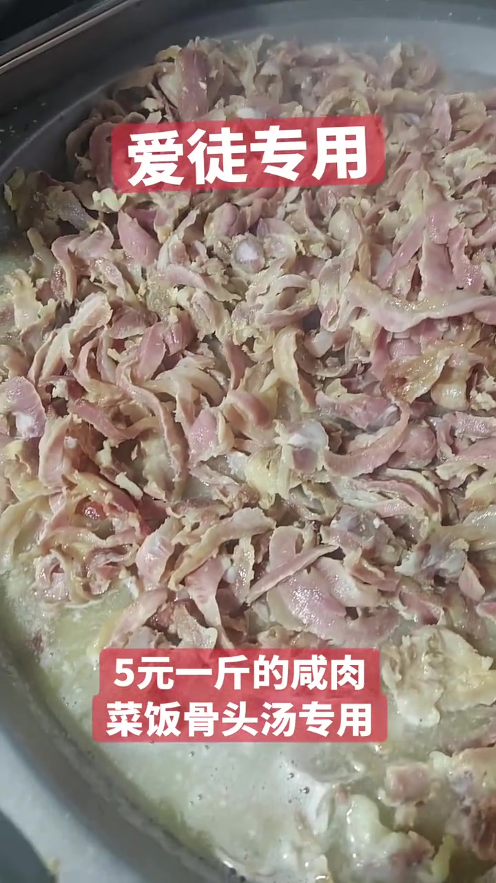 上海咸肉菜饭骨头汤，家常做法教学