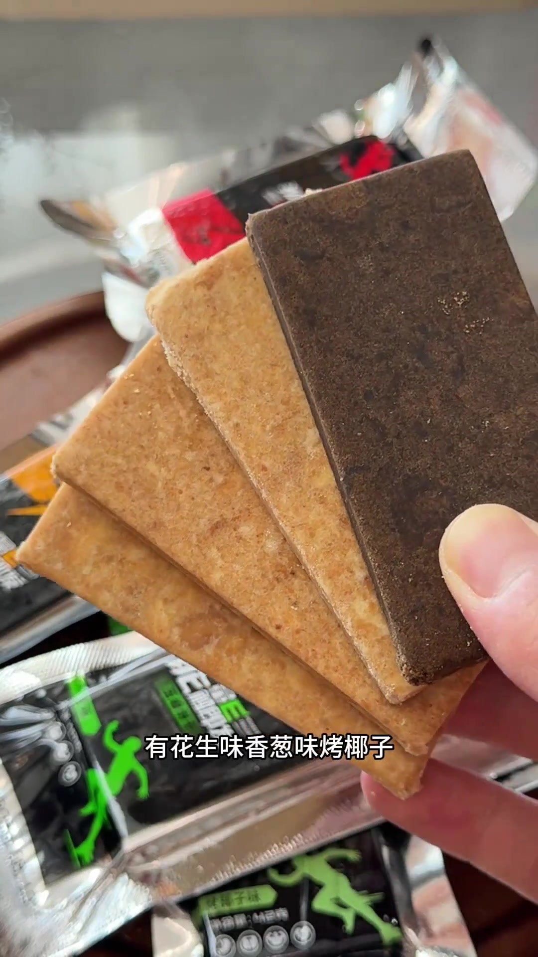 压缩饼干出了好多新口味啊！尤其是这个巧克力味的，比想象中好吃多了