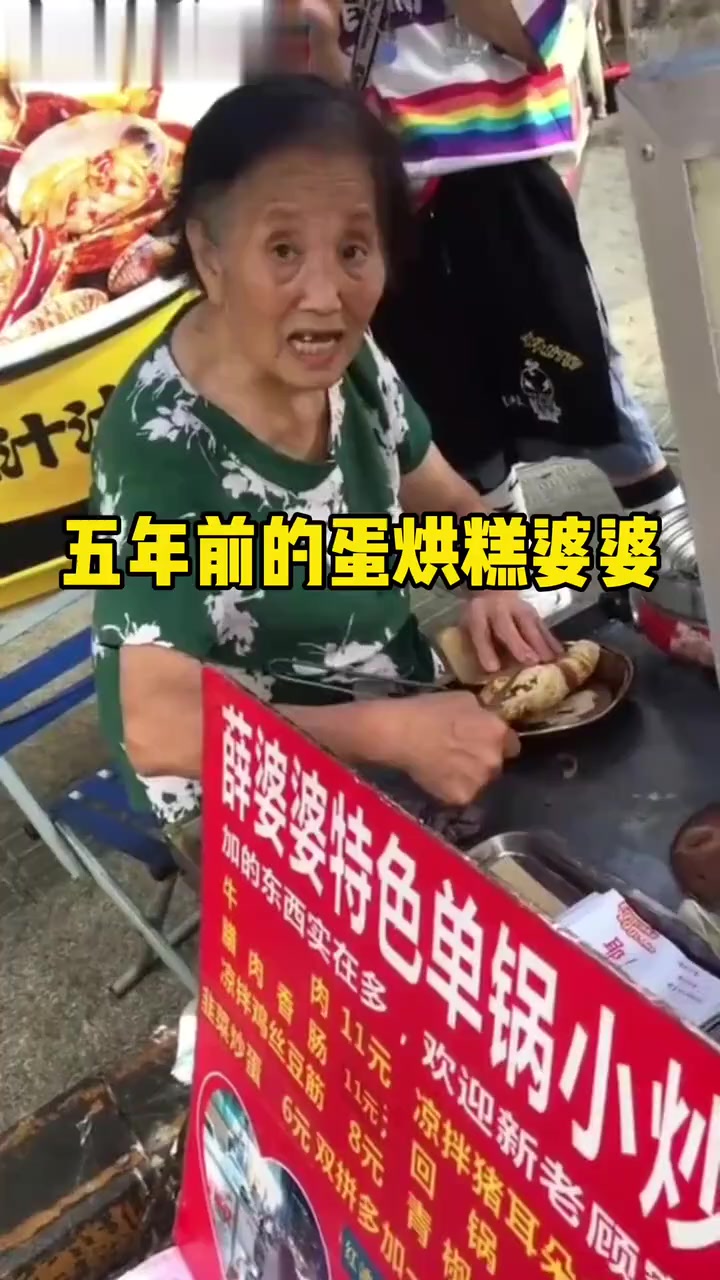成都蛋烘糕婆婆早期视频
