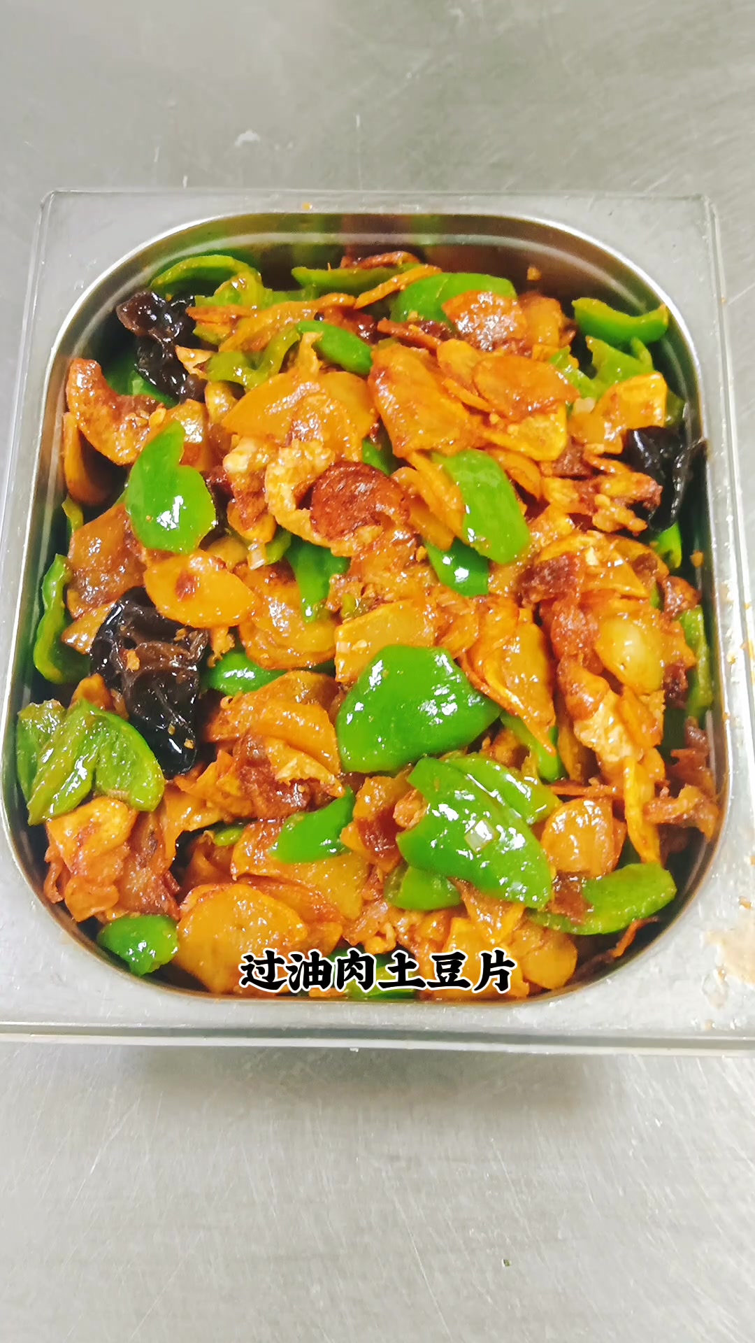 今日分享，食堂大锅菜来报菜名啦