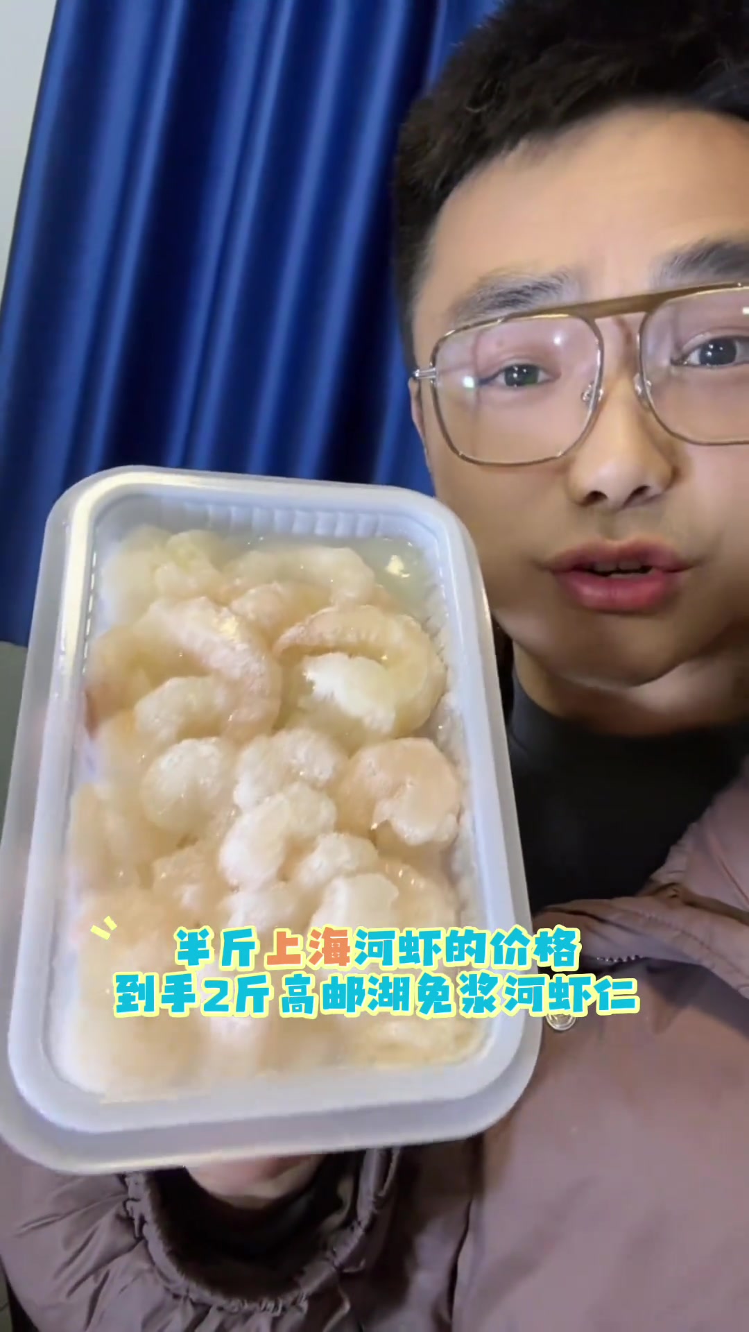 春节必备高档食材，强烈推荐河虾仁！
