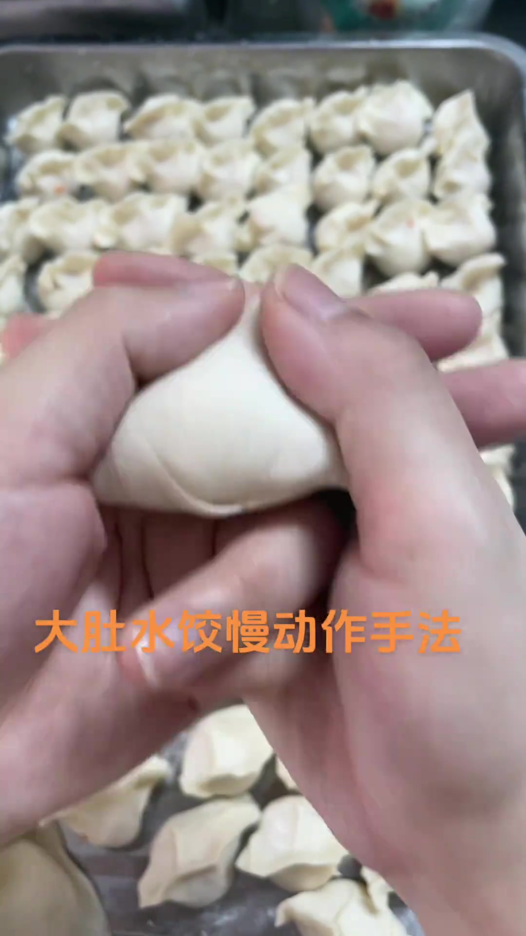 金元宝水饺包法，家的味道，开启一年好运