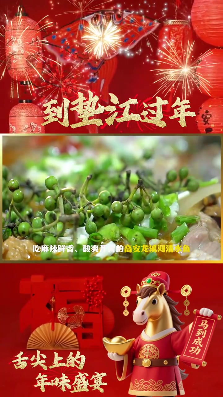 舌尖上的年味盛宴|在外的垫宝们,外面的饭菜还吃得习惯吗?打算什么时候回垫江过年呢?