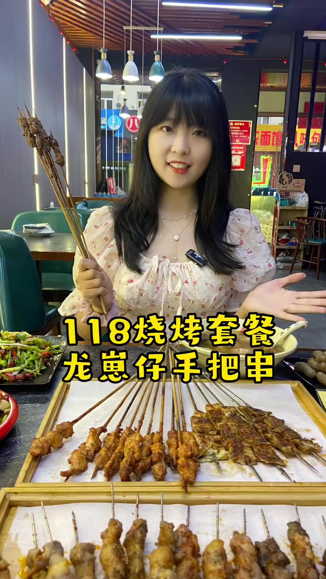 推荐手把牛肉串，真的好好吃