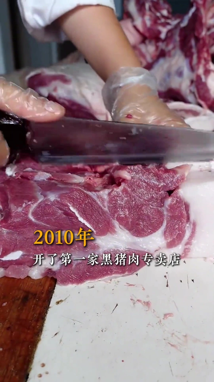 黑猪肉，烟台美食的极致呈现