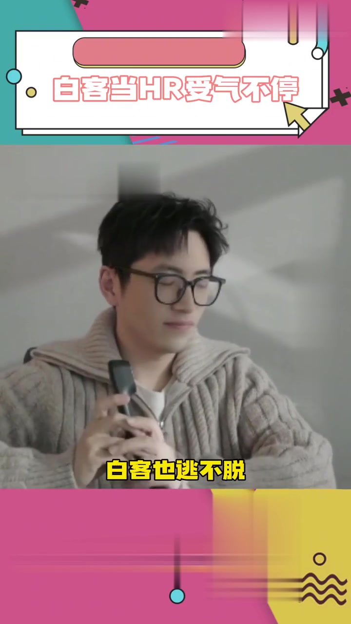 白客老师当HR，这个简历我投了！