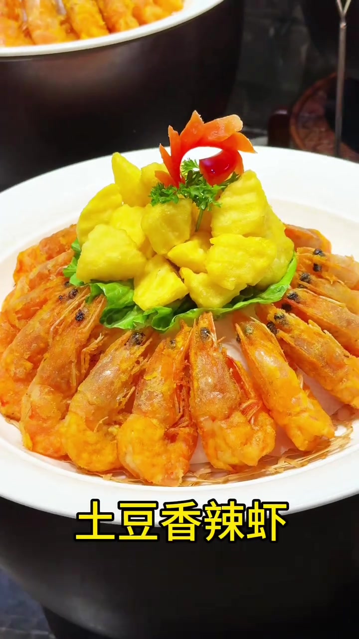 明档菜品视频展示