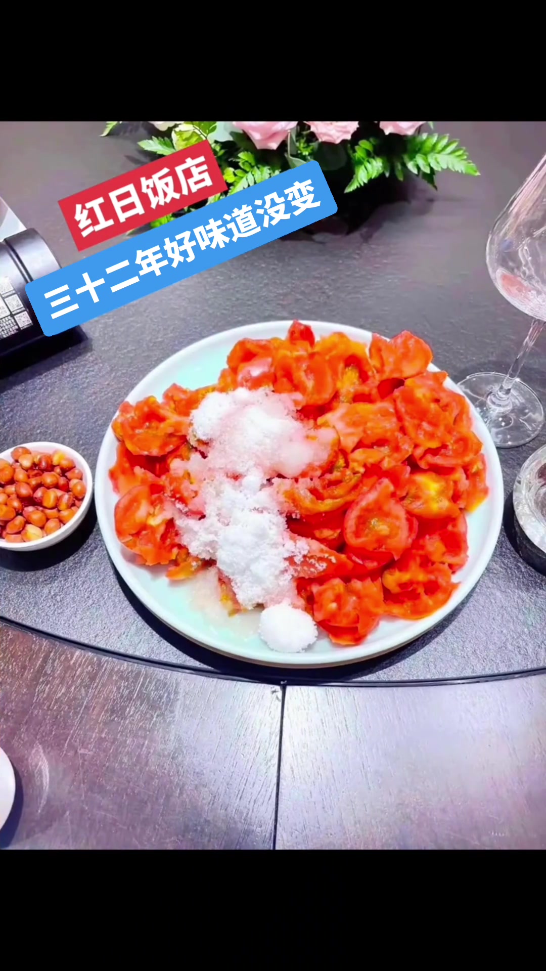 三十二年的坚守 好味道32年没变 红日经典东北菜 香嫩美味三江鱼哈尔滨人自己吃的宝藏小店