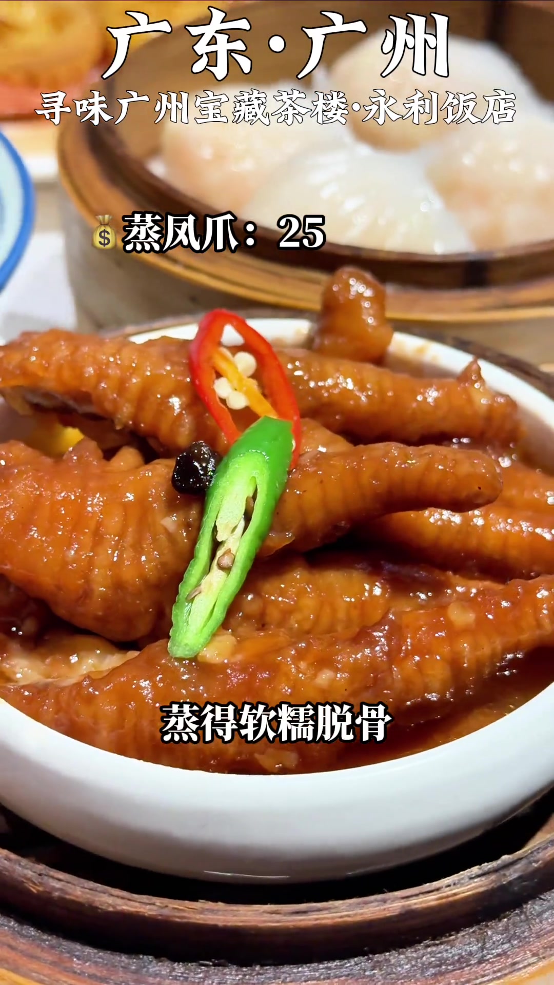 广州早茶必吃美食攻略,品味地道粤式风味!