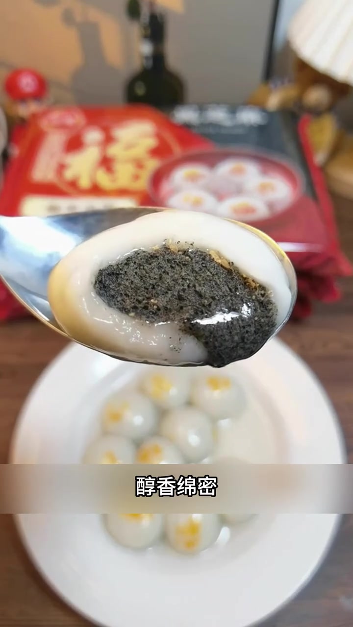 三全福字黑芝麻汤圆，皮薄馅大软糯Q弹，好吃过瘾过年必备
