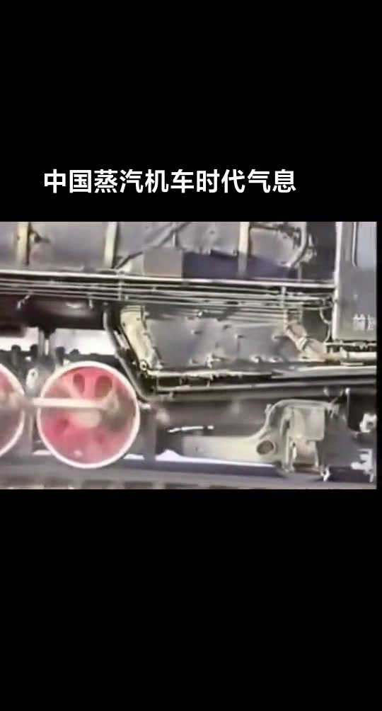中国蒸汽火车时代气息