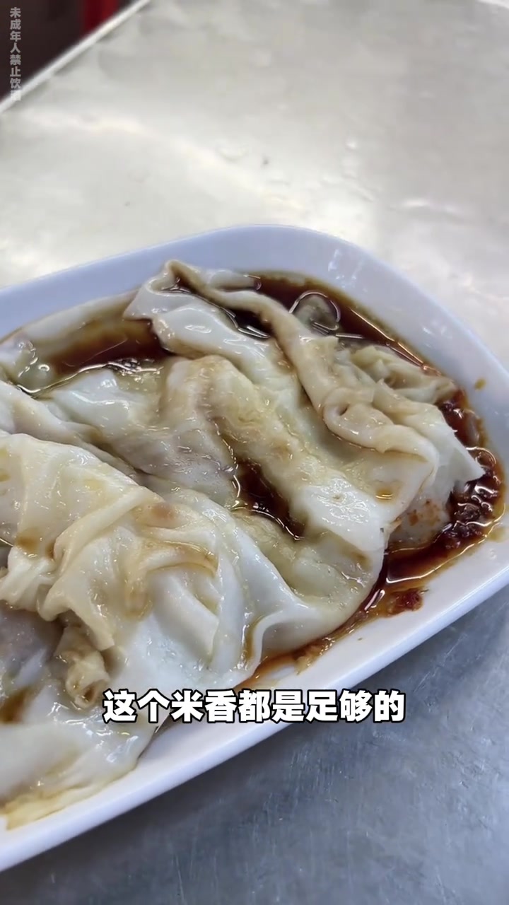 米其林肠粉搭配葡萄酒,30年老字号广州美食