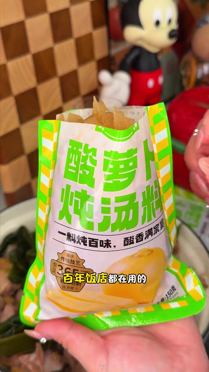 正宗重庆酸萝卜老鸭汤,征服全家人的胃!