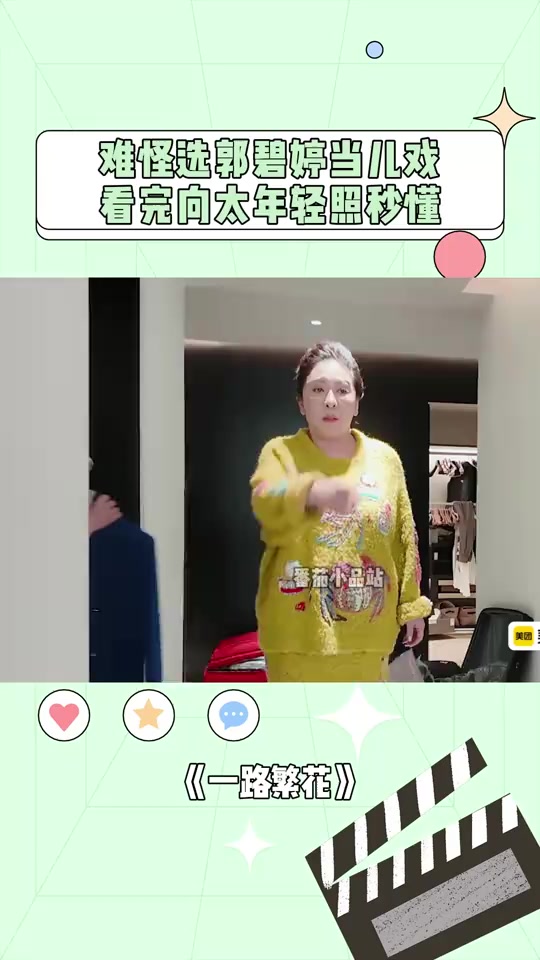 难怪选郭碧婷当儿戏，看完向太年轻照秒懂，不说还以为是姐妹！