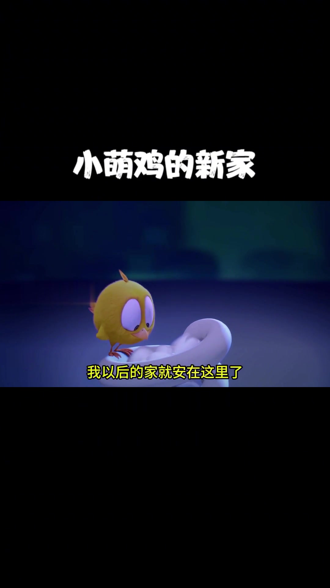 小萌鸡在烤灯上睡觉，它不仅没睡着，羽毛还着起了大火