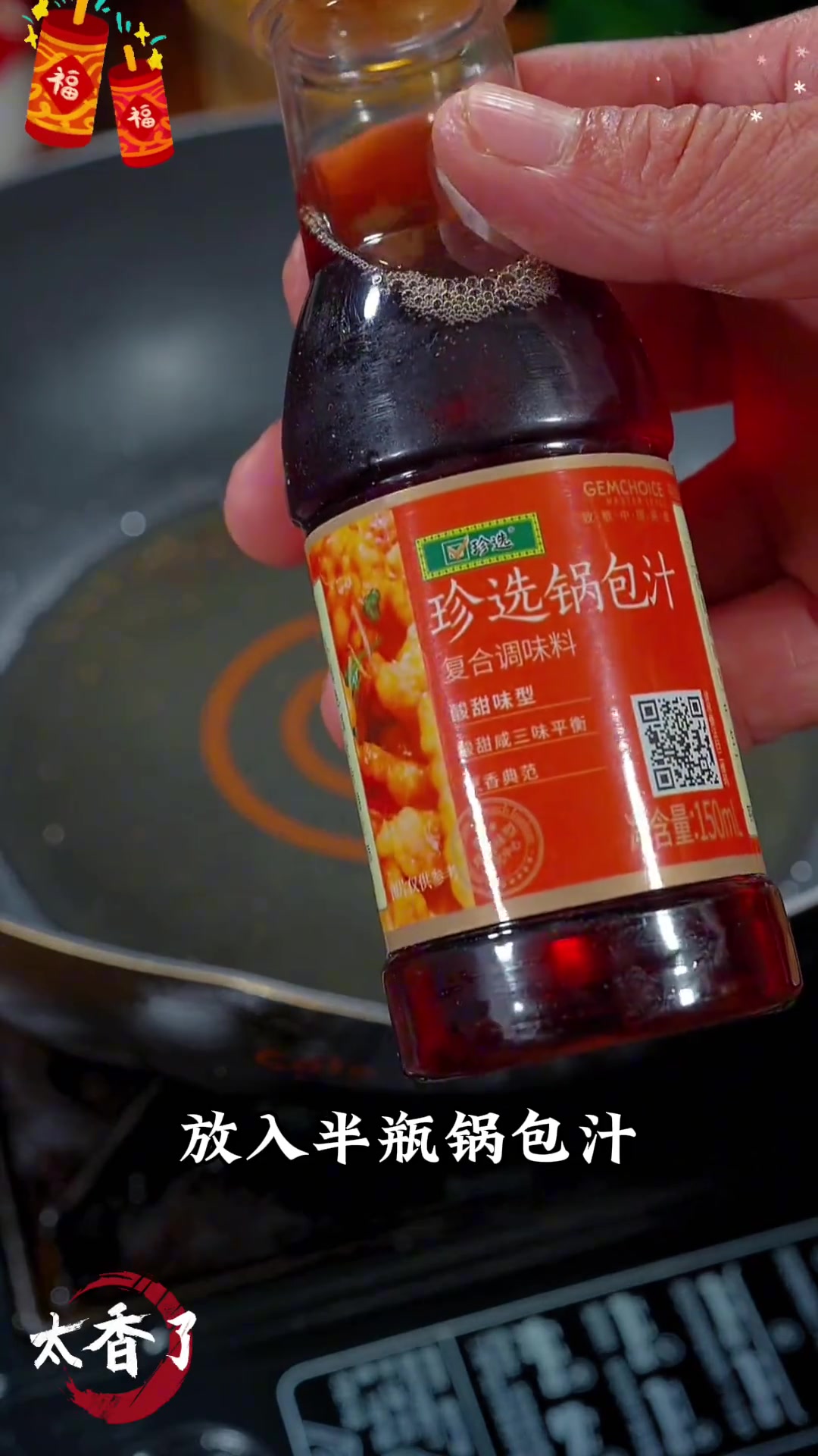 美食教程，家常菜年夜饭必备！