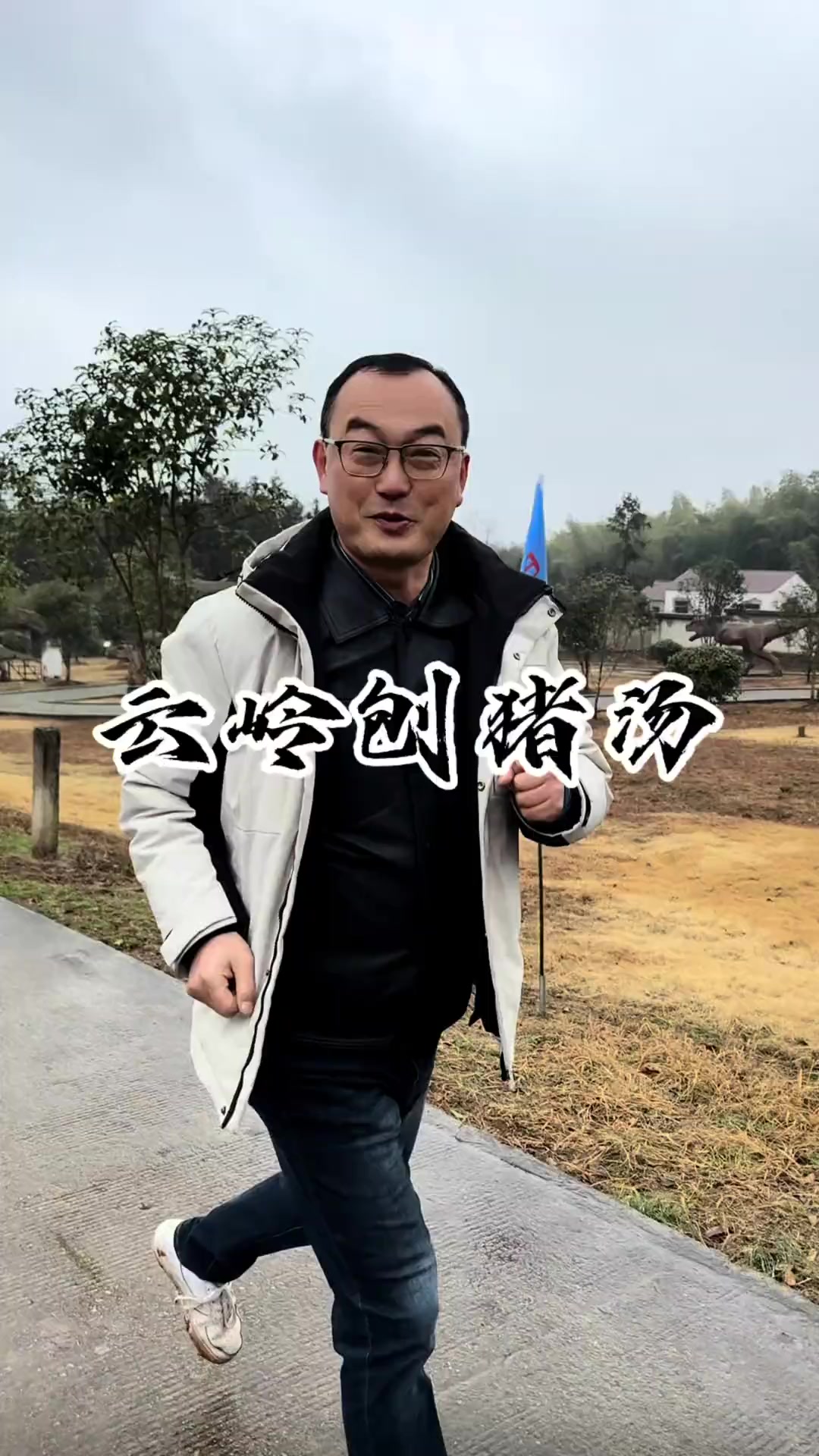 明天中午，继续来喝杀猪汤吧！