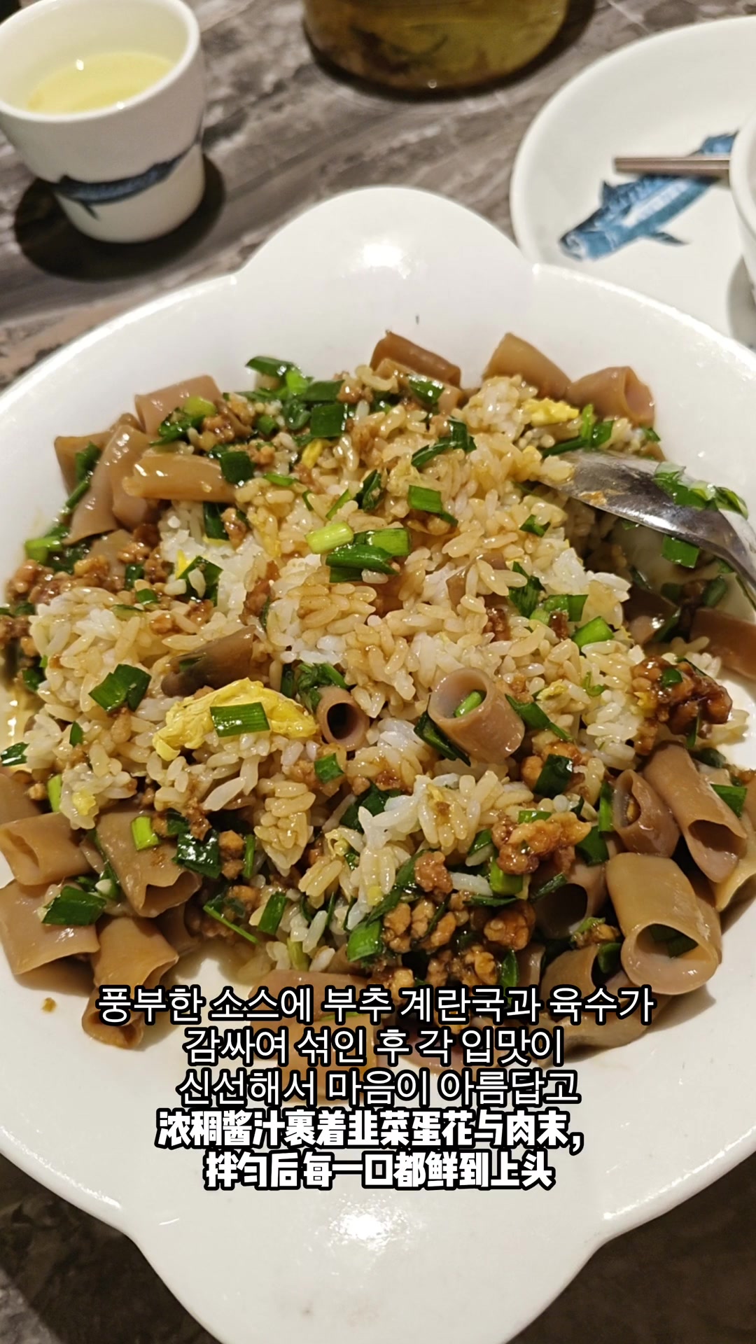 青岛海肠捞饭，灵魂是大米