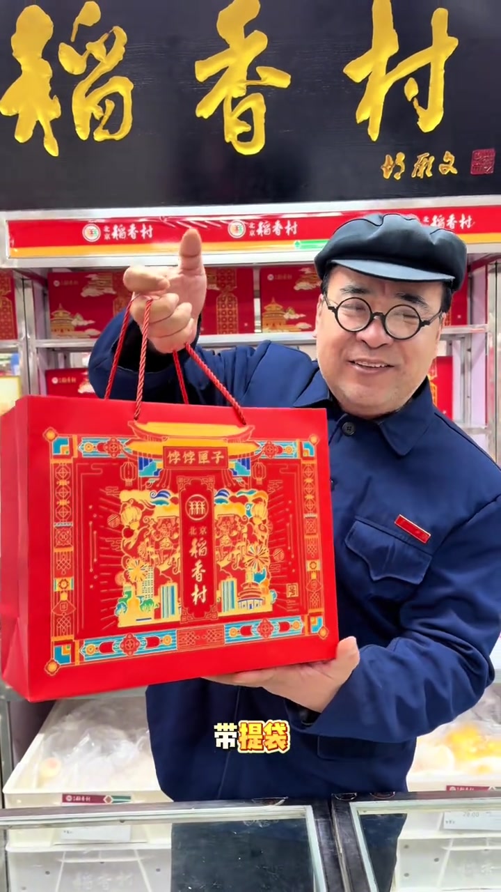 北京稻香村新年礼盒,饽饽匣子,限定与经典款,送礼有面