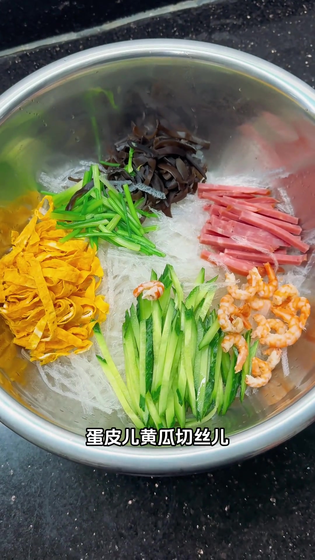 炝拌冻粉，吃不够的过年菜