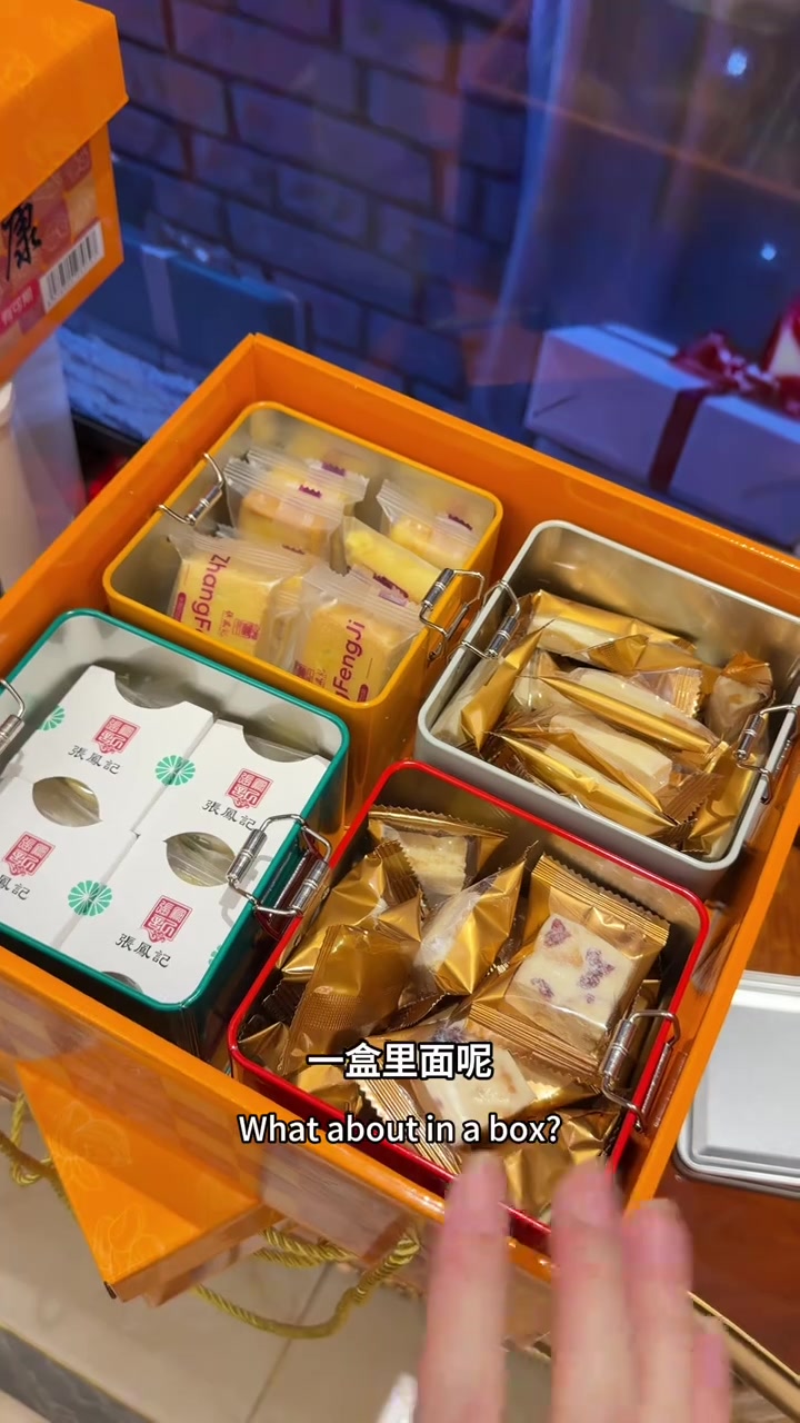 厦门张凤记喜乐安康糕点礼盒,好看又好吃!