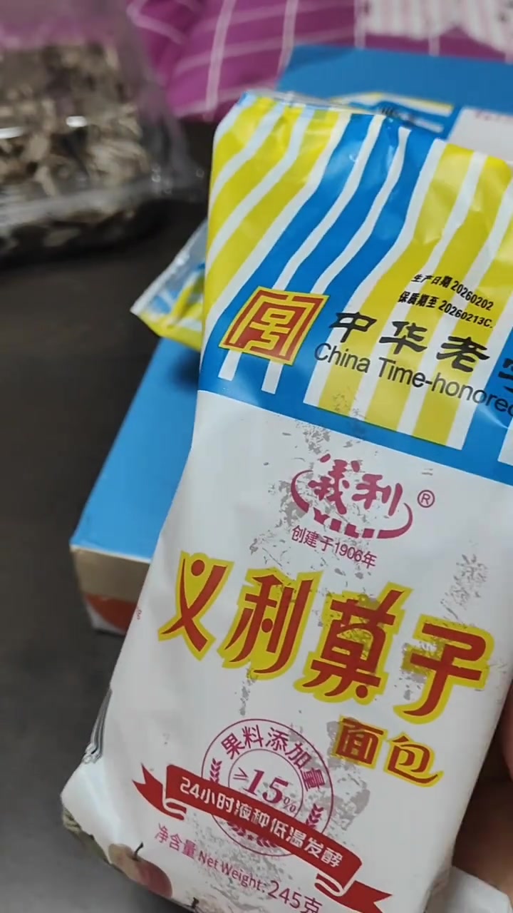 北京义利果子面包大羊毛，充满坚果果脯酸酸甜甜好好吃