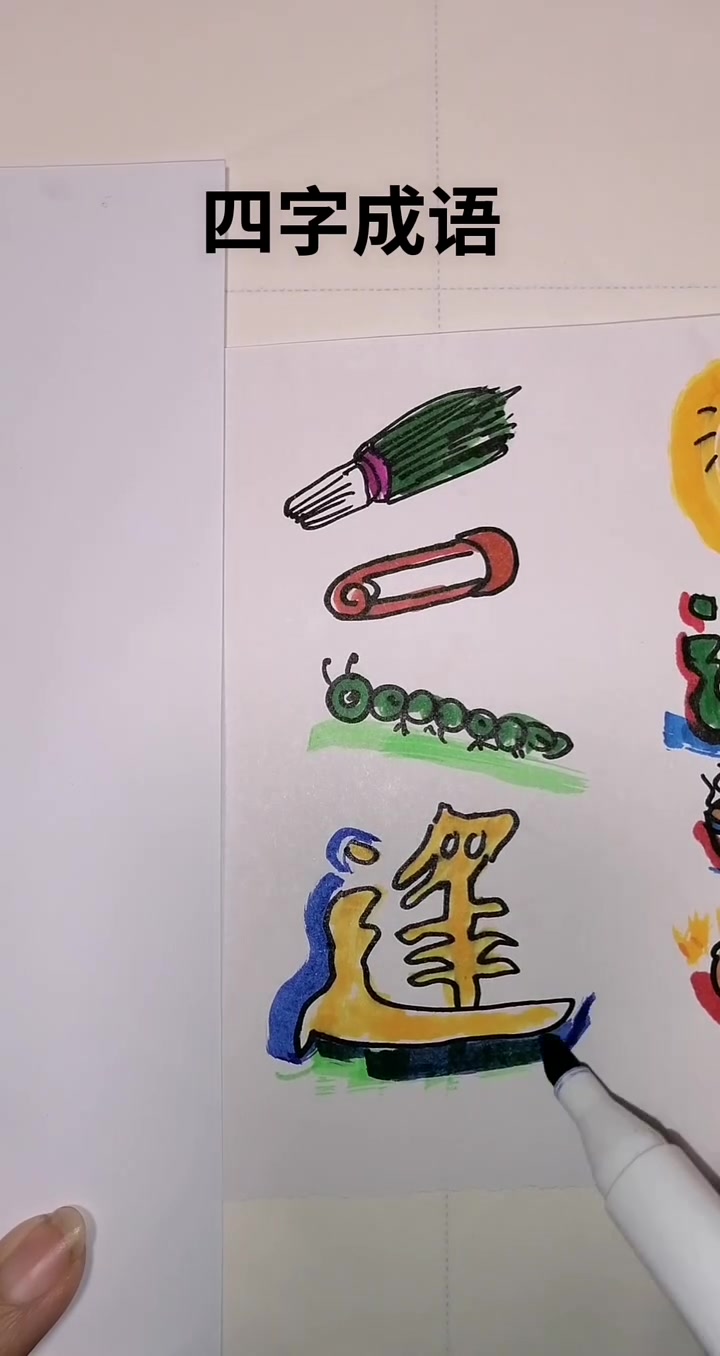 儿童简笔画教程