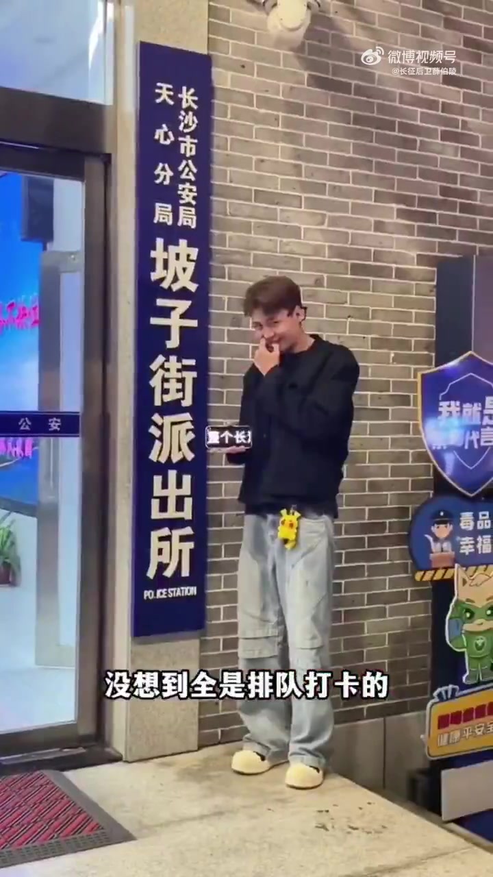 也只有在中国能把派出所变成网红打卡点。感觉警察叔叔们很无奈啊「笑哭」