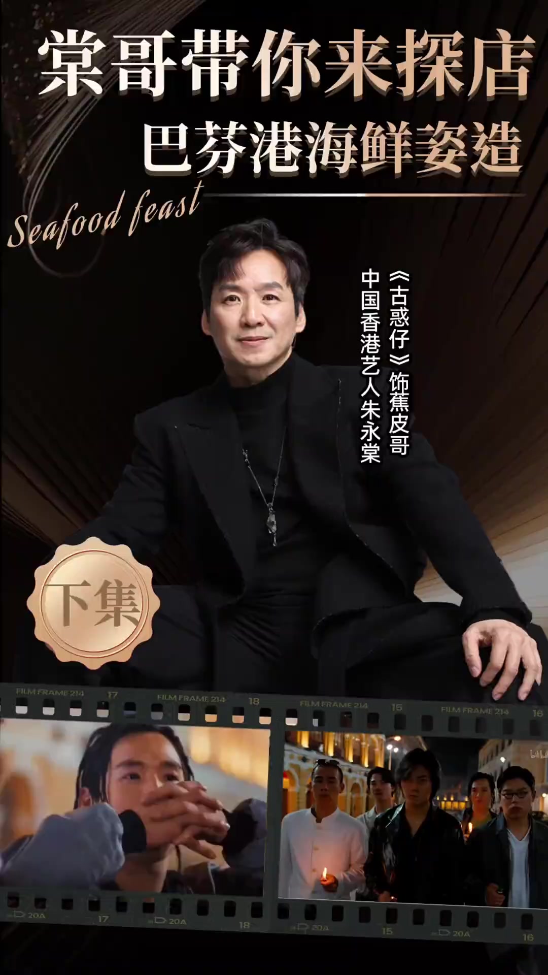 探店杭州海鲜火锅巴芬港（下集）可生吃顶级海鲜及招牌菜品体验！