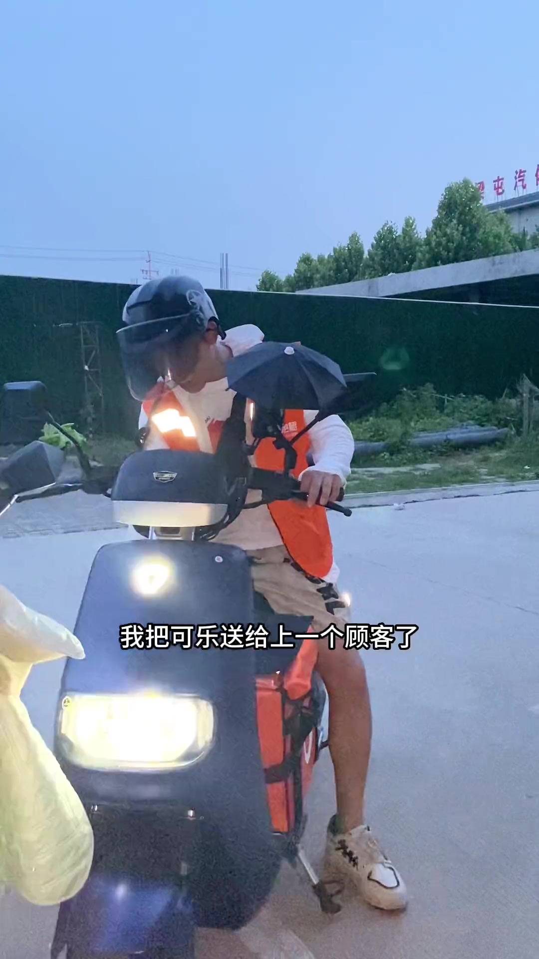 00后下班兼职送外卖，赚的钱够买蔬果