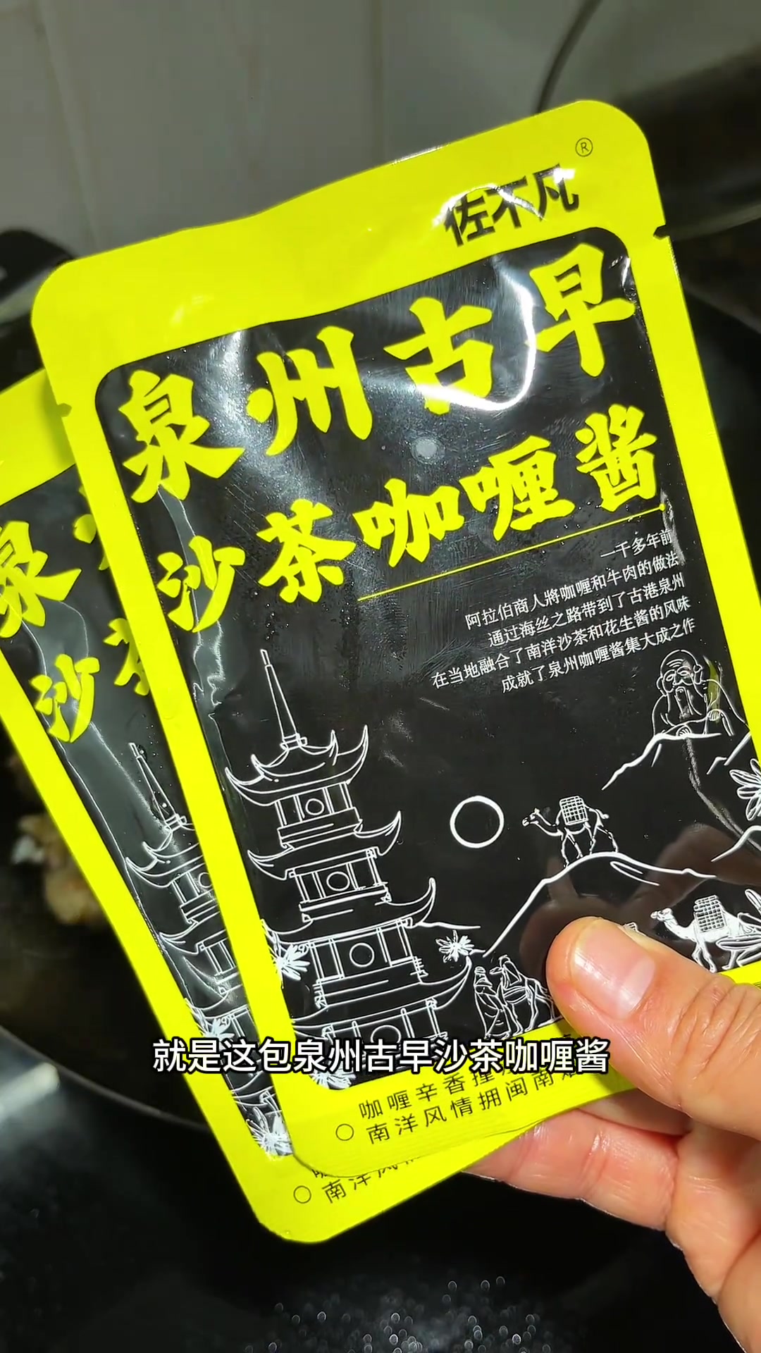 过年待客必备,泉州咖喱牛排,简单易学,美味又体面!