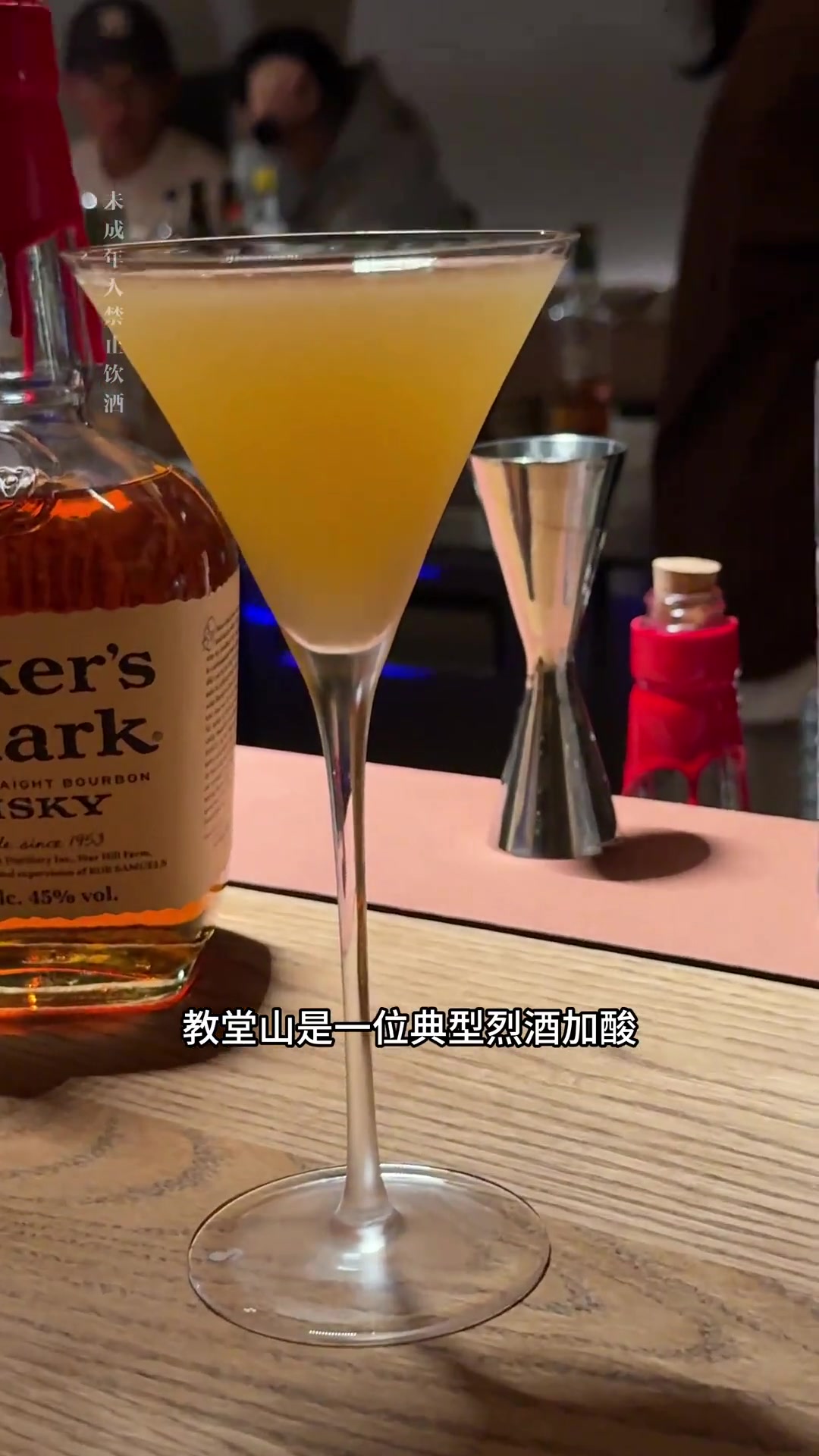 还是与自己喝杯小众威士忌鸡尾酒