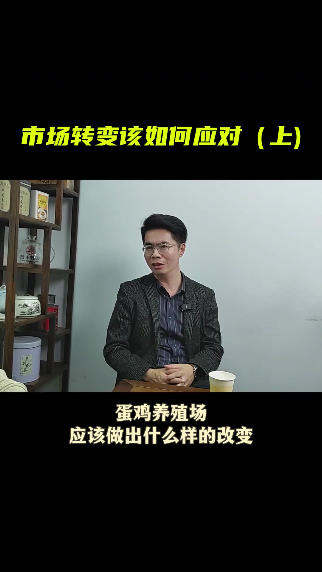 蛋鸡养殖场怎样应对行业变局