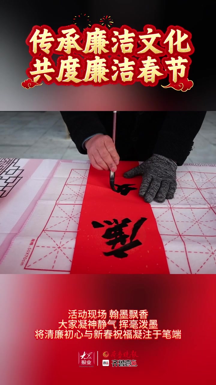 德州市天衢新区长河街道开展廉洁主题迎春节活动